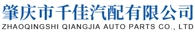 汕尾市浙杭叉車有限責(zé)任公司